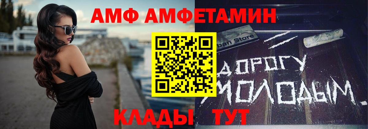 Amphetamine 97%  АМФ  Стрежевой  Вход с VPN  АМФЕТАМИН 
