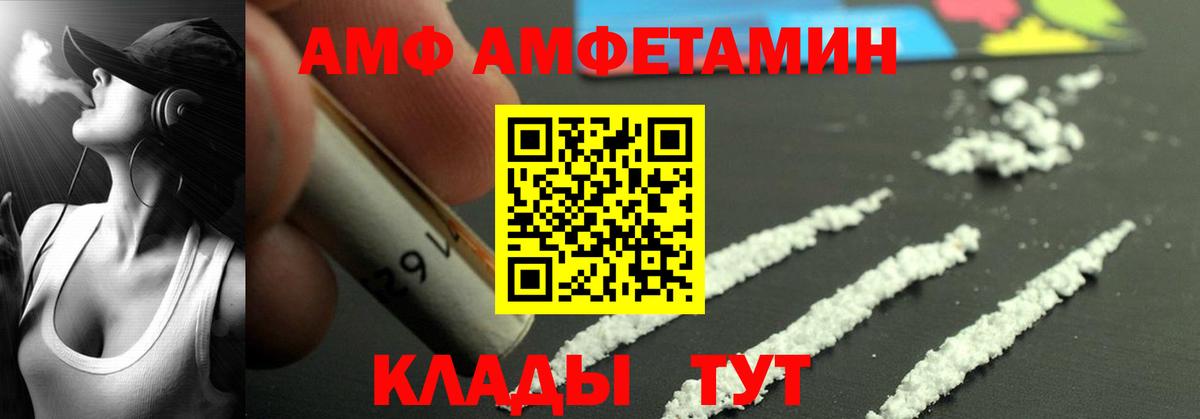 Amphetamine Premium Стрежевой