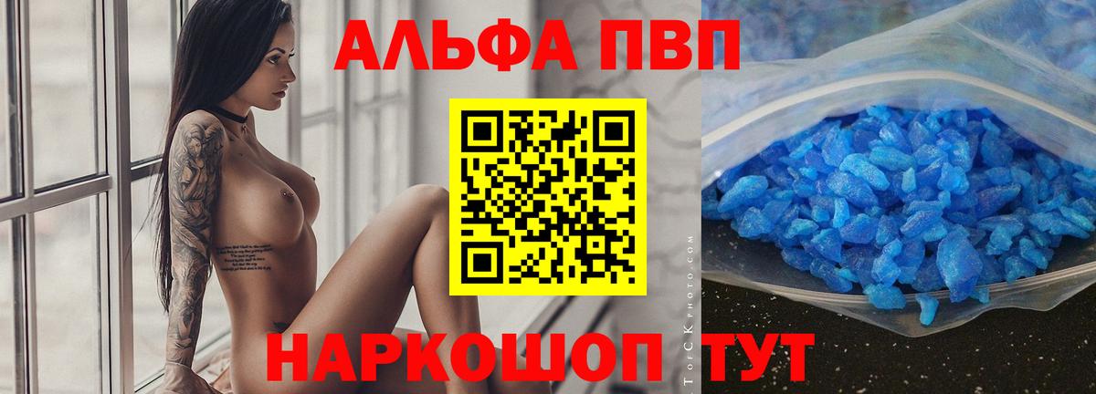 A-PVP Соль Стрежевой