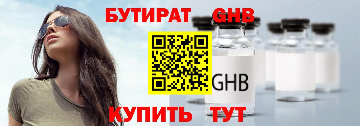 БУТИРАТ оксана  БУТИРАТ  Стрежевой  Вход с VPN 