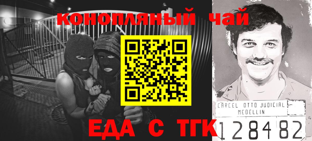 Стрежевой  Cannafood марихуана  Вход с VPN 