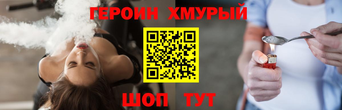 Героин Афган Стрежевой