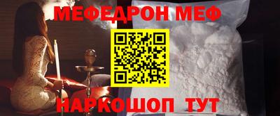 мяу мяу кристалл Бердск