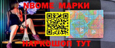 мяу мяу кристалл Бердск