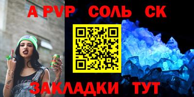 мяу мяу кристалл Бердск