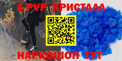 мяу мяу кристалл Бердск