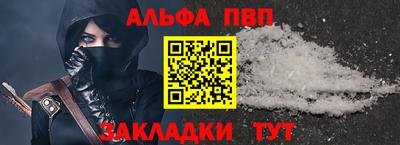мяу мяу кристалл Бердск