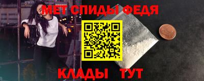 мяу мяу кристалл Бердск