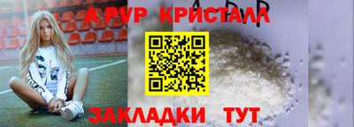 мяу мяу кристалл Бердск