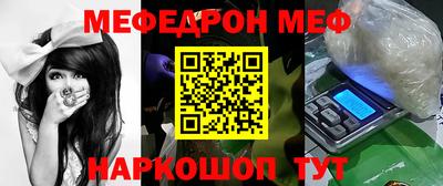 мяу мяу кристалл Бердск