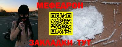 мяу мяу кристалл Бердск