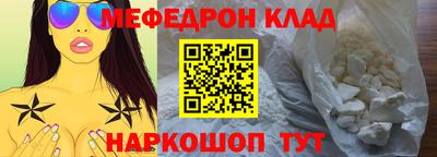 мяу мяу кристалл Бердск