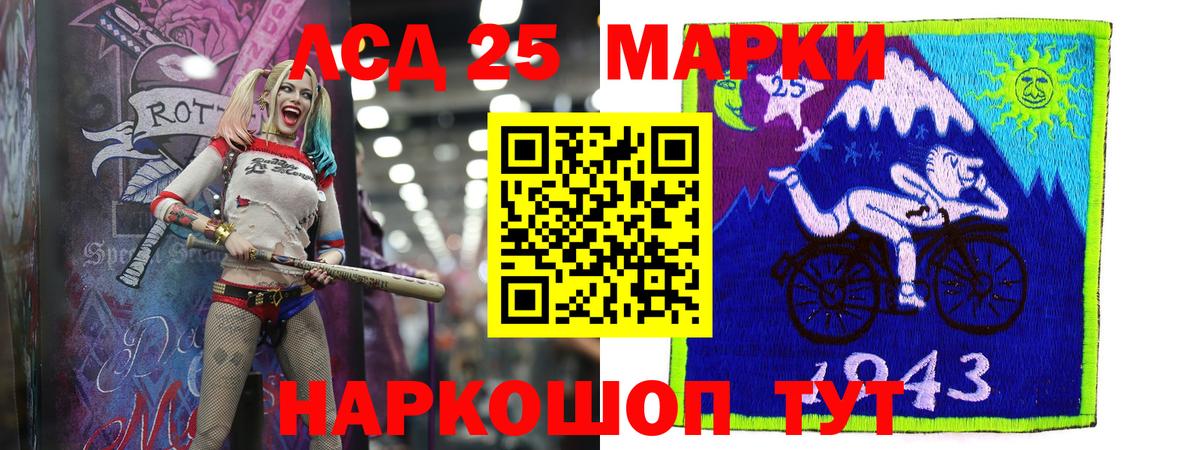 Стрежевой  ЛСД экстази кислота  LSD-25 экстази кислота  Вход с VPN 