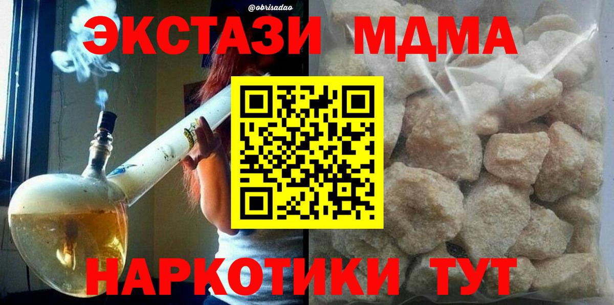 MDMA VHQ Стрежевой