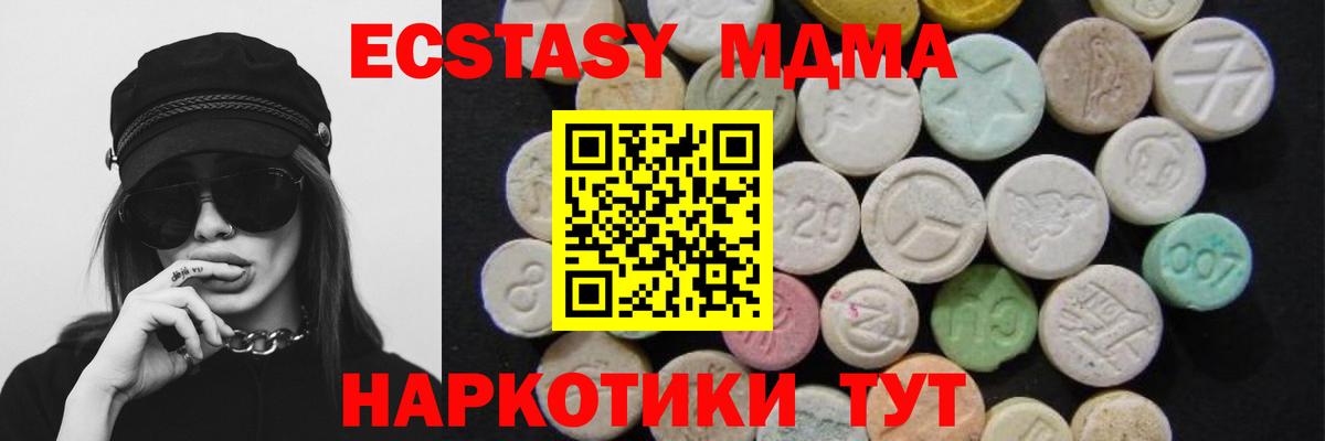 МДМА молли  MDMA молли  Стрежевой  Вход с VPN 