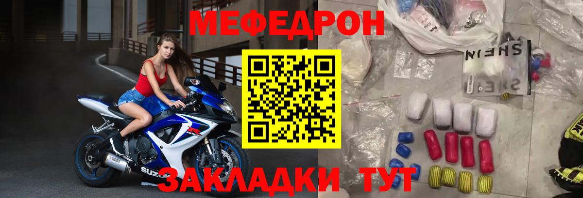 Меф мука Стрежевой