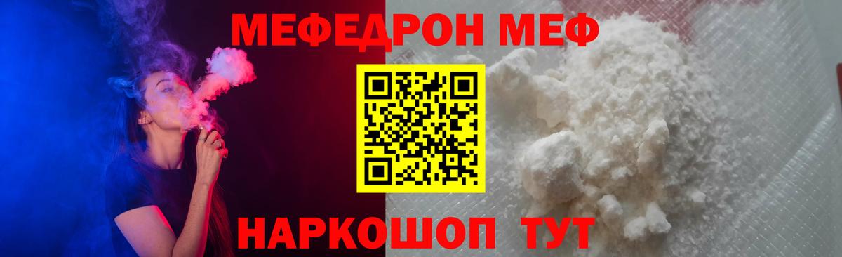 Меф мяу мяу  Меф мука  Стрежевой  МЕФ  продажа наркотиков  Вход с VPN 