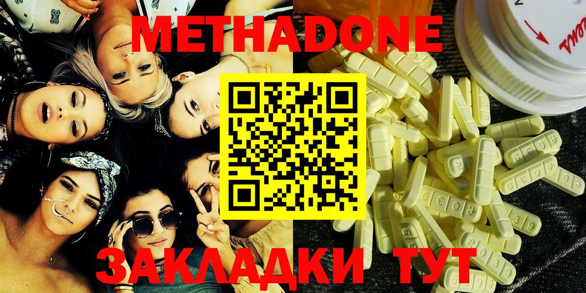 МЕТАДОН VHQ  Вход с VPN  Стрежевой 