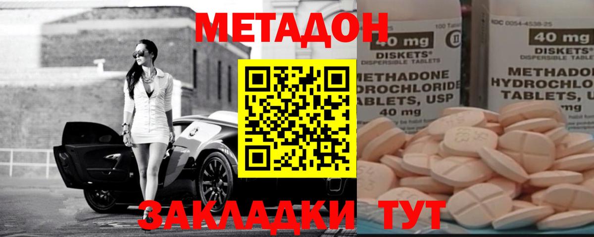МЕТАДОН мёд Стрежевой