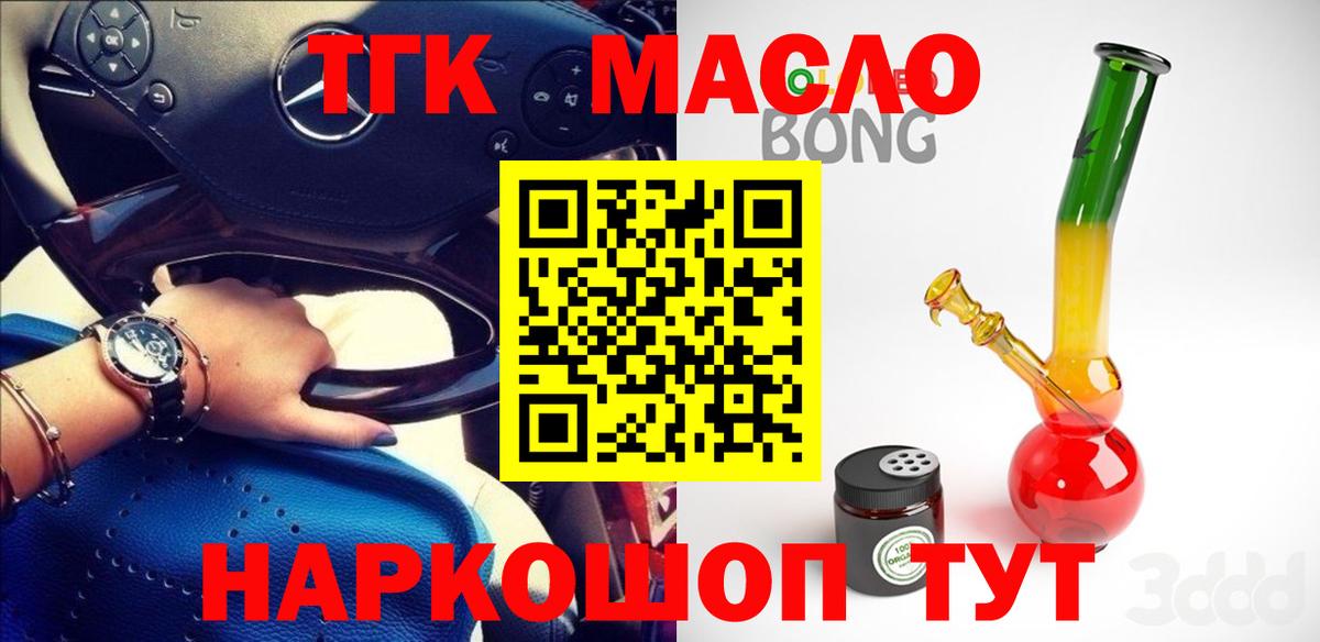 ТГК вейп с тгк Стрежевой