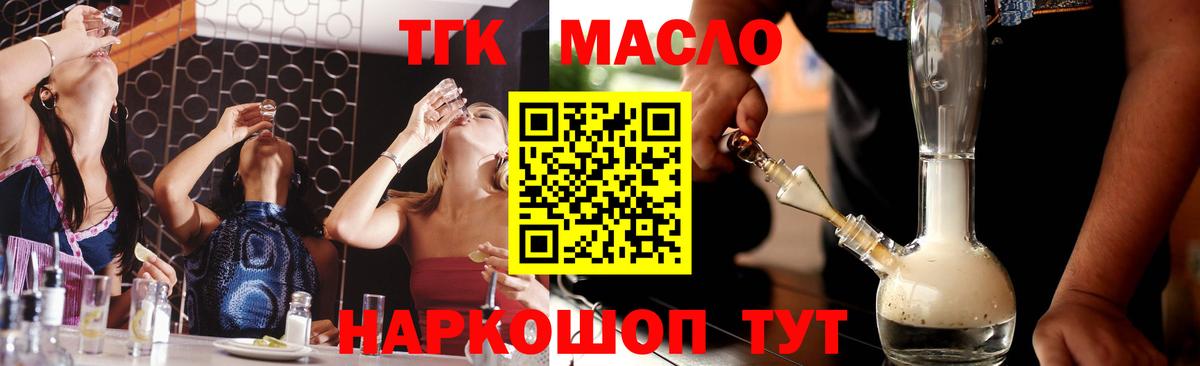 Дистиллят ТГК гашишное масло  Вход с VPN  Стрежевой 